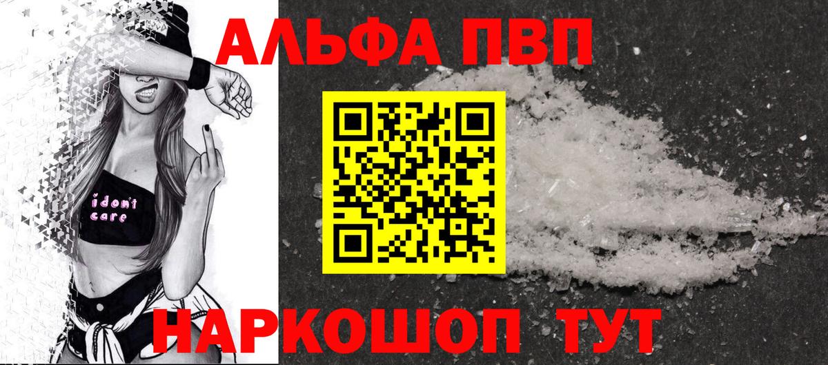 A-PVP  A-PVP мука  Alfa_PVP Crystall  Миасс  Вход с VPN  Alpha PVP VHQ 