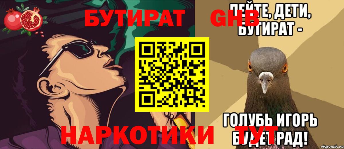 Миасс  БУТИРАТ оксана  Вход с VPN 