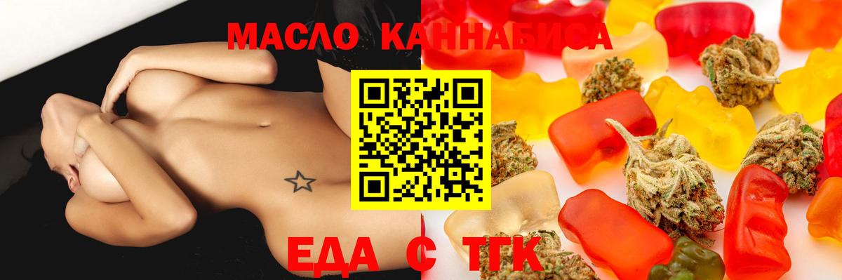 Миасс  Еда ТГК конопля  Вход с VPN 