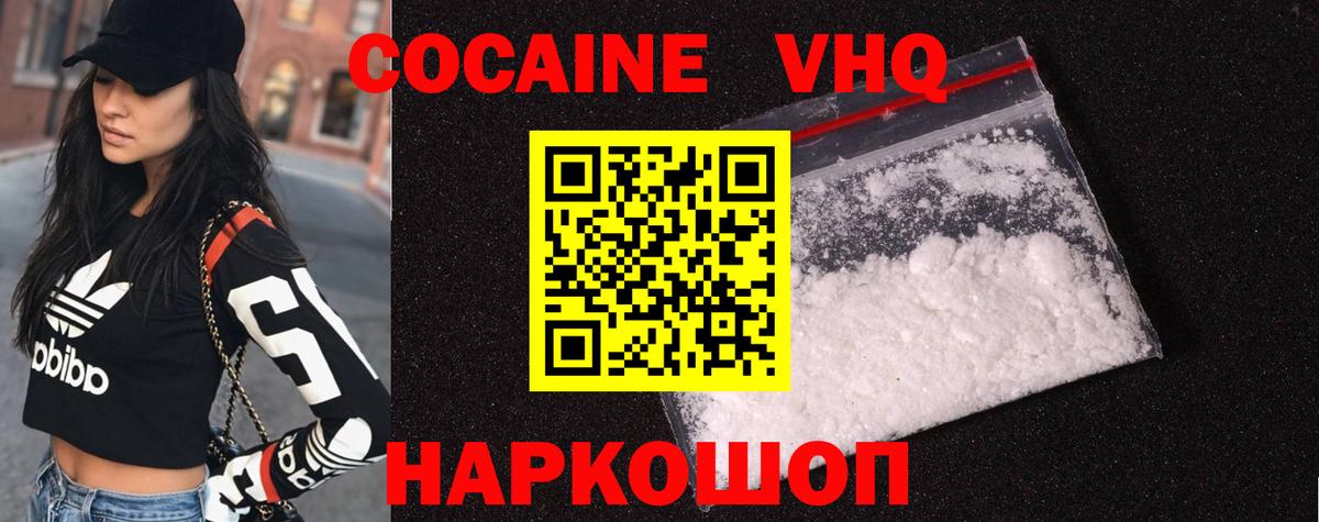 COCAIN Эквадор  Cocaine Перу  КОКАИН  Вход с VPN  Миасс 
