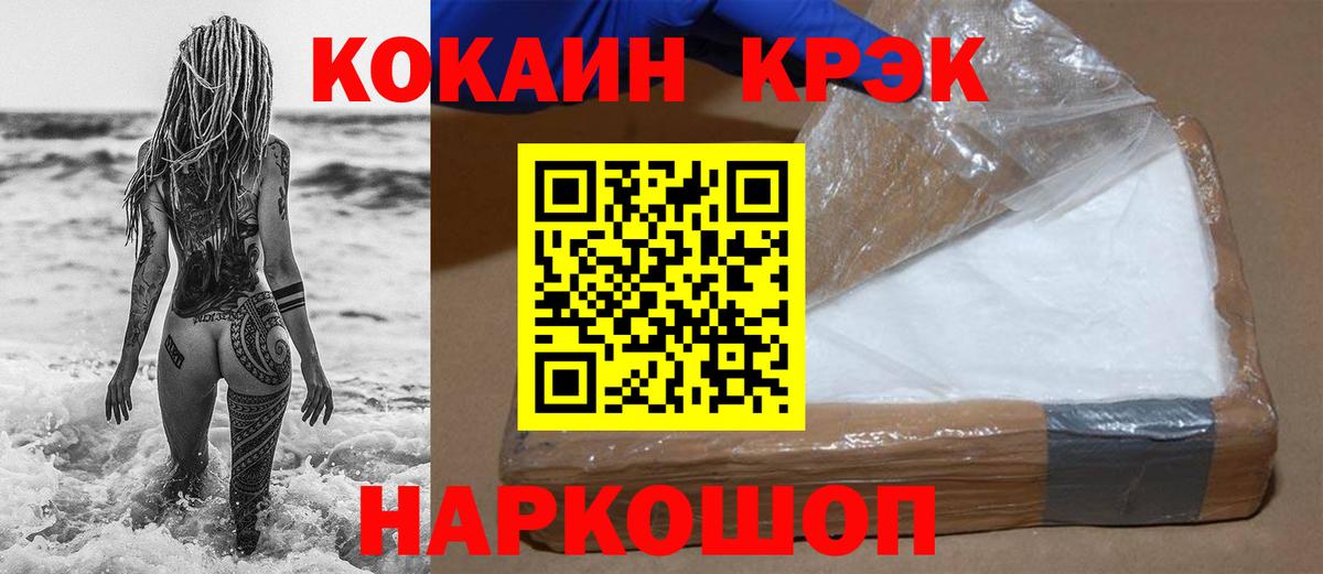 Cocaine 98% Миасс