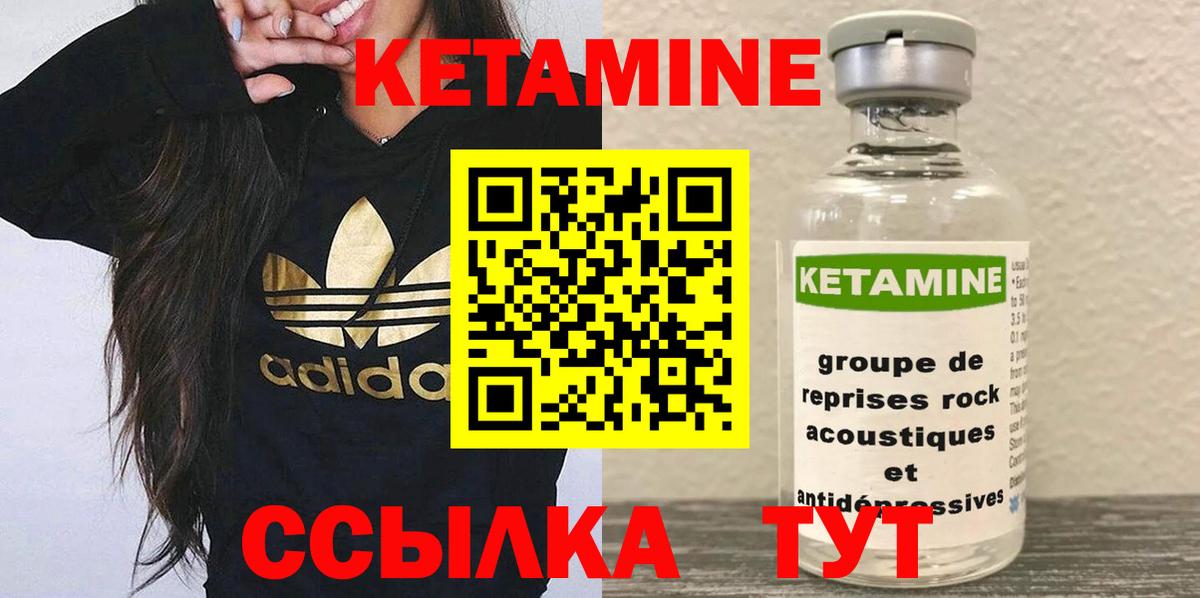 КЕТАМИН ketamine Миасс