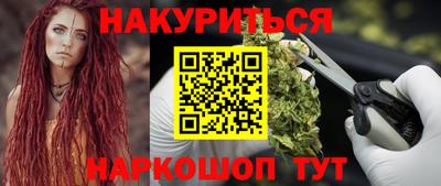 марихуана Шахты