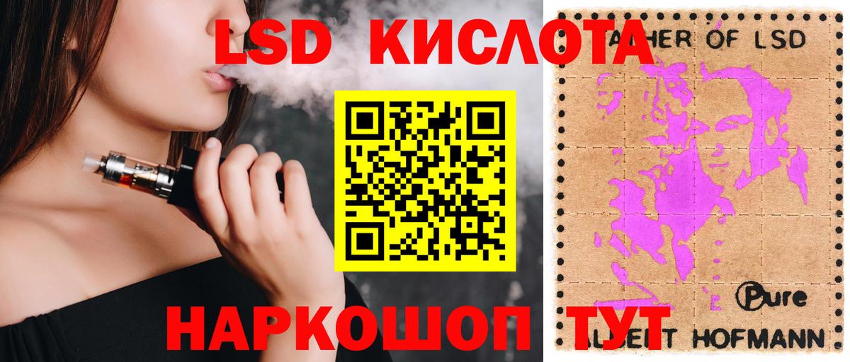 Лсд 25 экстази кислота  Вход с VPN  Лсд 25 экстази ecstasy  ЛСД экстази  Миасс 