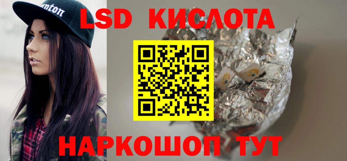 Лсд 25 экстази кислота Миасс
