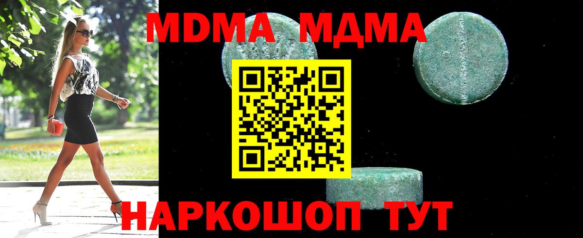 МДМА Molly Миасс
