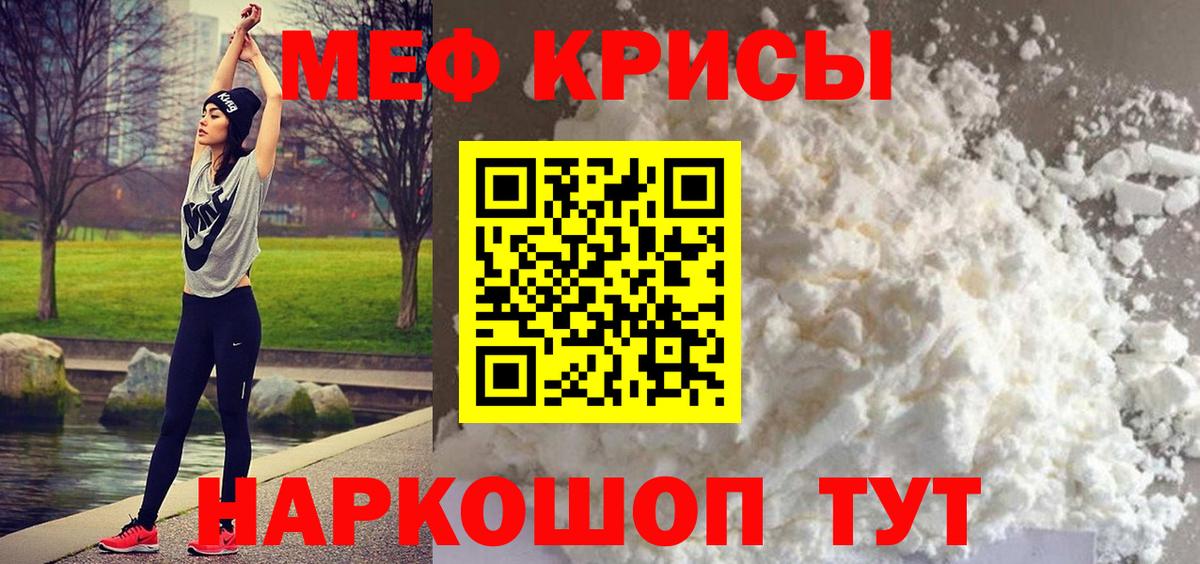 Мефедрон mephedrone  Мефедрон мяу мяу  Миасс  Вход с VPN 