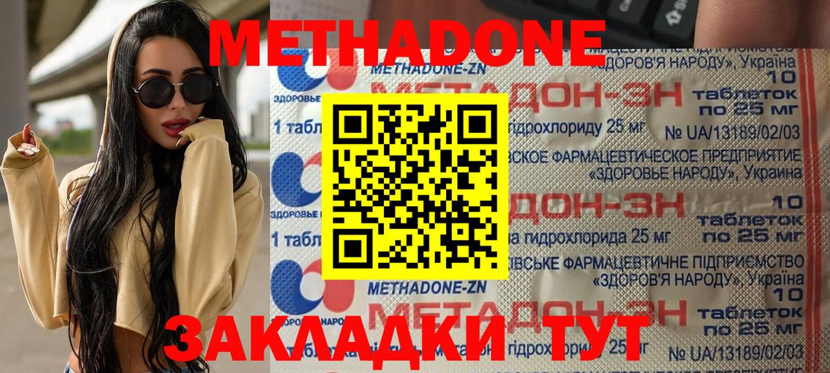 Метадон мёд  Вход с VPN  Миасс 