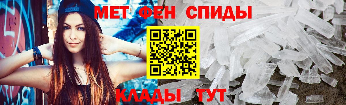 МЕТАМФЕТАМИН пудра  Вход с VPN  Миасс  МЕТАМФЕТАМИН пудра 