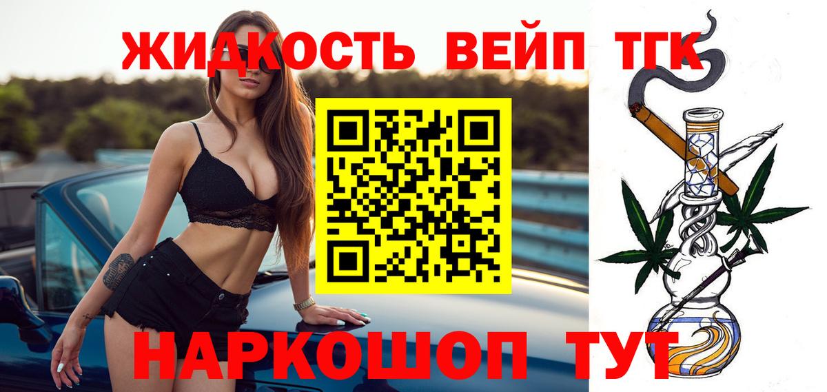 Дистиллят ТГК вейп Миасс