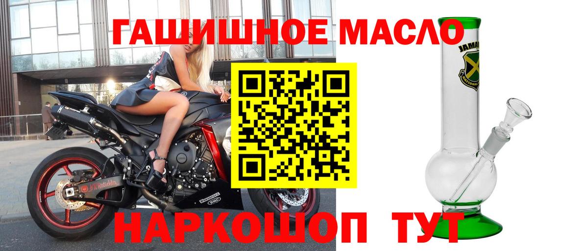 ТГК THC oil  ТГК Wax  Миасс  Вход с VPN 