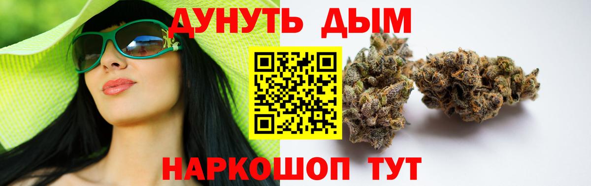 Каннабис тримм Миасс